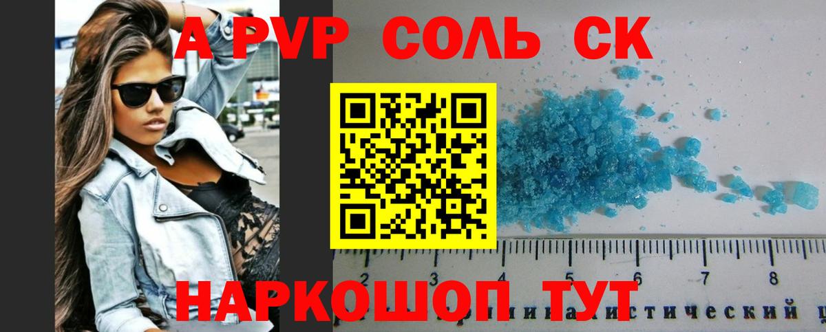 APVP мука  Вход с VPN  Alfa_PVP  Ленинск-Кузнецкий 