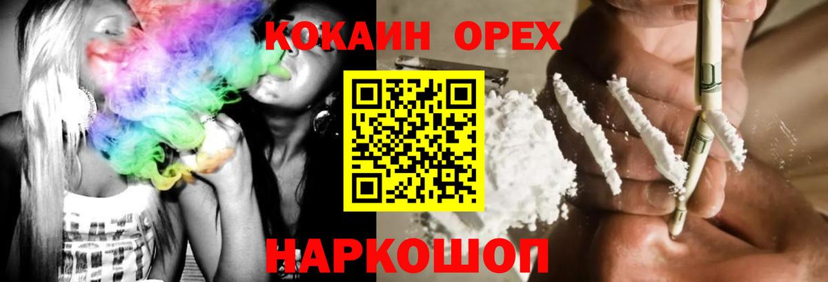 Ленинск-Кузнецкий  Кокаин Колумбийский  COCAIN Fish Scale  Вход с VPN 