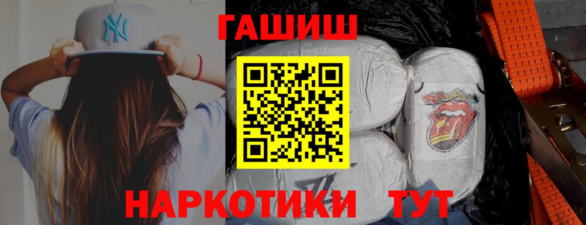 ГАШИШ ice o lator Ленинск-Кузнецкий