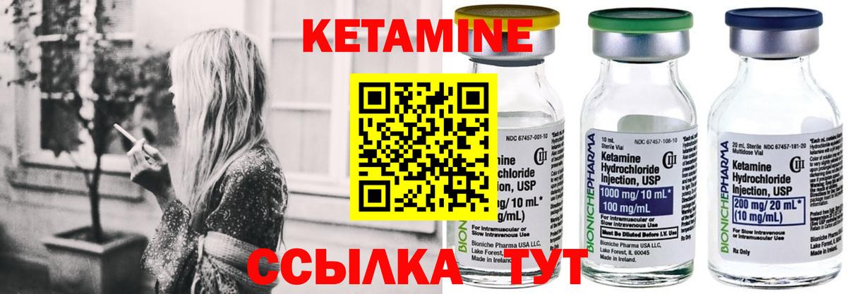 Кетамин VHQ  КЕТАМИН ketamine  Вход с VPN  Ленинск-Кузнецкий 