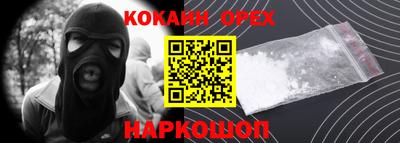 спайс Ипатово