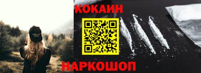 спайс Ипатово