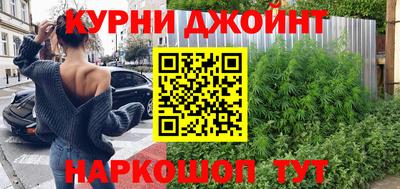 спайс Ипатово
