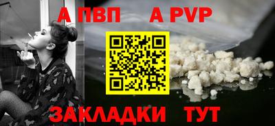 спайс Ипатово