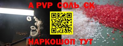 спайс Ипатово