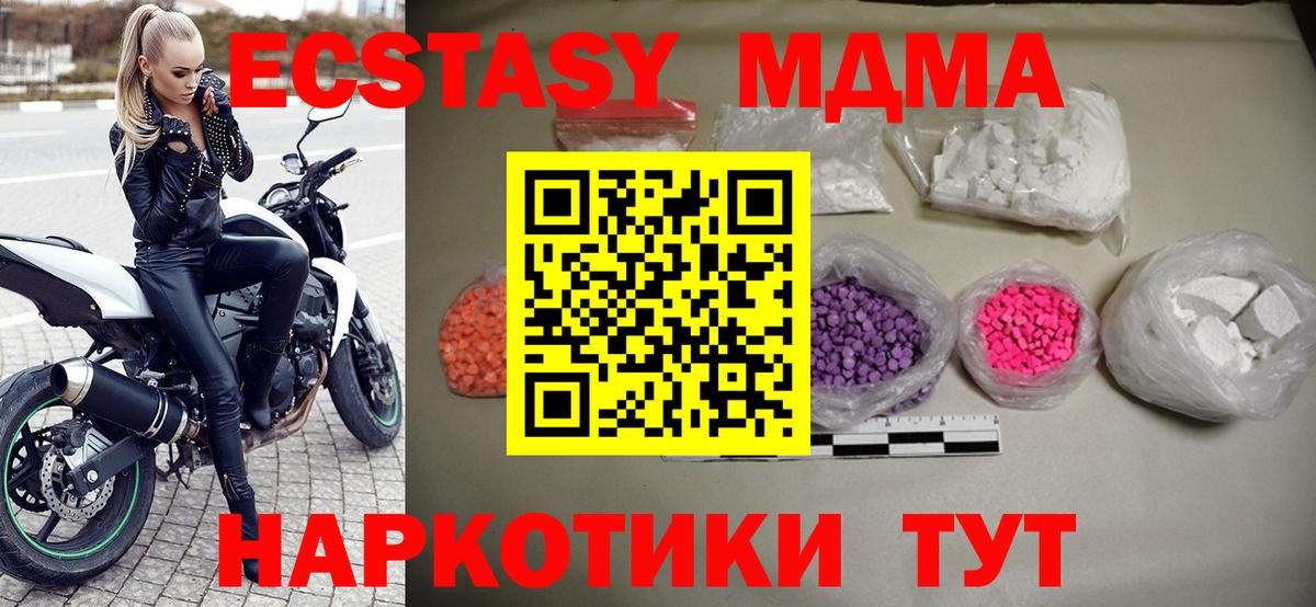 МДМА  Вход с VPN  Ленинск-Кузнецкий  МДМА crystal  MDMA crystal 