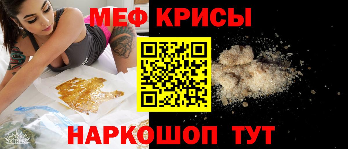Меф кристаллы Ленинск-Кузнецкий