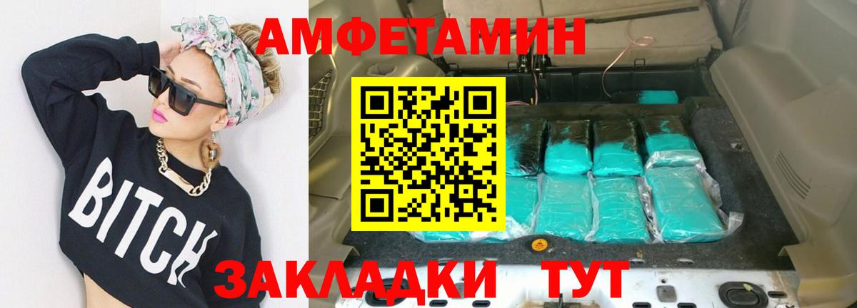 Первитин мет  Вход с VPN  Ленинск-Кузнецкий 