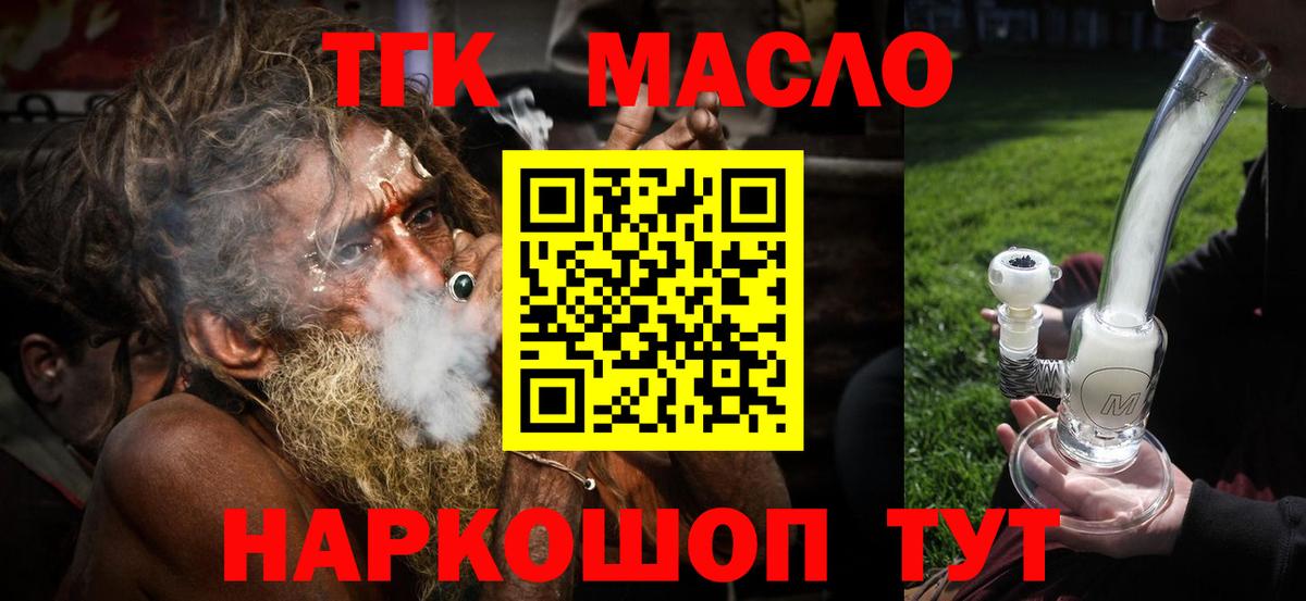 ТГК вейп Ленинск-Кузнецкий